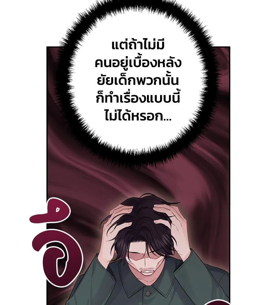 บาสเตียน ตอนที่ 40 รูปที่ 103