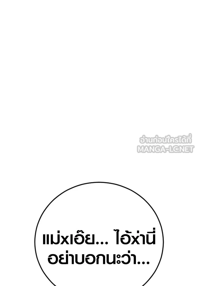 อาชญากรวัยเยาว์ ตอนที่ 76 กงเกวียนกำเกวียน [12] รูปที่ 57