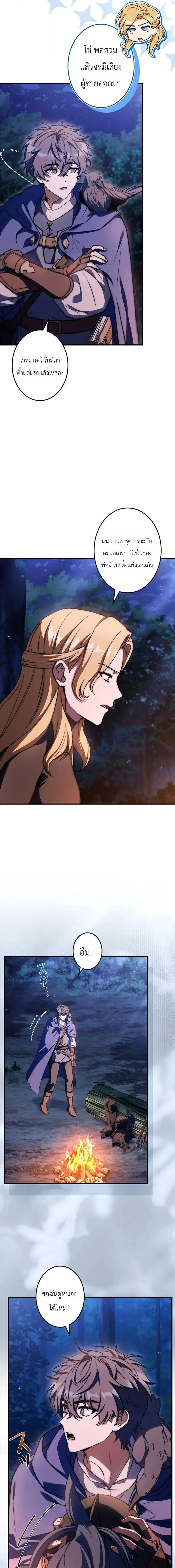I Became a Wizard in a Medieval Fantasy World พล_กช_ว_ตจอมเวทในโลกแฟนตาซ_ย_คกลาง ตอนที่ ตอนที่ 24 รูปที่ 7