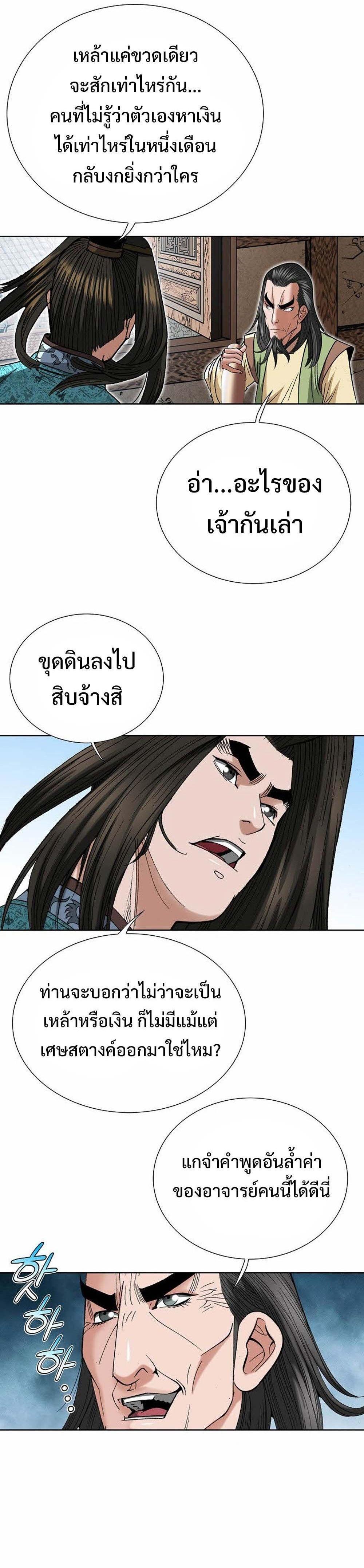 Manga-lc-com อ่านมังงะ อ่านการ์ตูน ออนไลน์ ฟรี Biography of a Novice Warrior ตอนที่ 1 2 3 4 5 6 7 8 9 10 11 12 13 14 ฟรี ไม่มีโฆษณา Manga-lc - อ่าน มังงะ อ่าน การ์ตูน ออนไลน์ อ่านมังงะ ฟรี