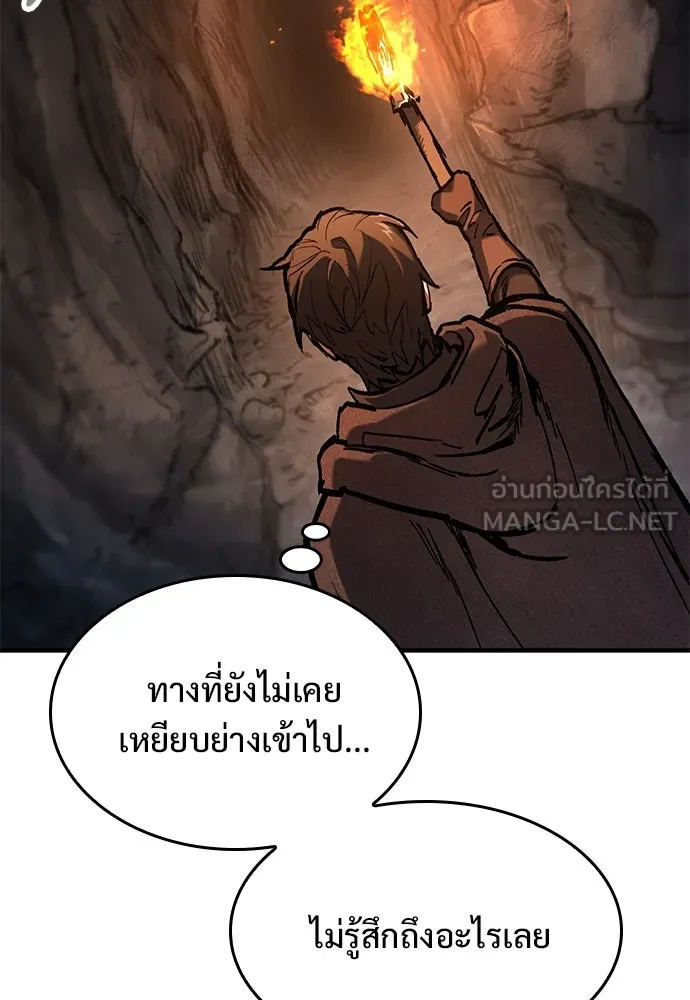 อัศวินวันเดียว ตอนที่ 42 รูปที่ 9