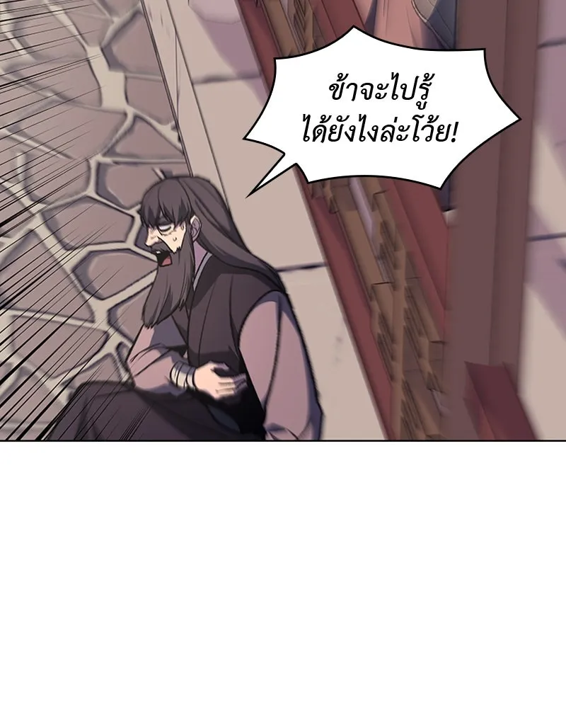 เกิดอีกทีเป็นว่าที่ประมุขลัทธิมาร ตอนที่ 23 รูปที่ 40