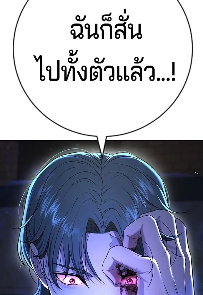 คูเซรา ตอนที่ 12 รูปที่ 160