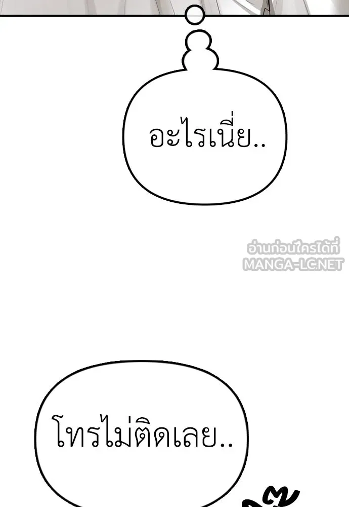 ผู้กล้าฝ่าวันสิ้นโลก ตอนที่ 2 ภาวะฉุกเฉินระดับชาติ รูปที่ 51