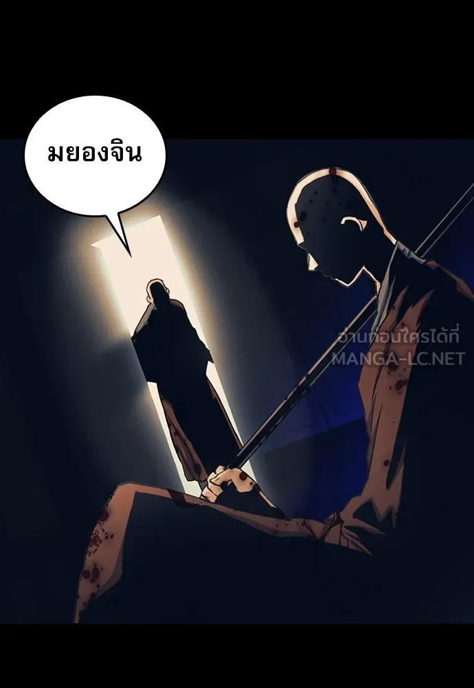 ดรูอิดแห่งสถานีโซล ตอนที่ 55 รูปที่ 105