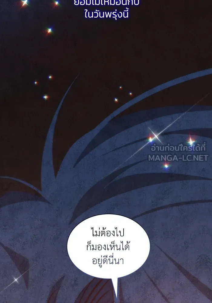 ฟิลเลียโรเซ่กับคำทำนายแห่งมงกุฎหนาม ตอนที่ 136 รูปที่ 72