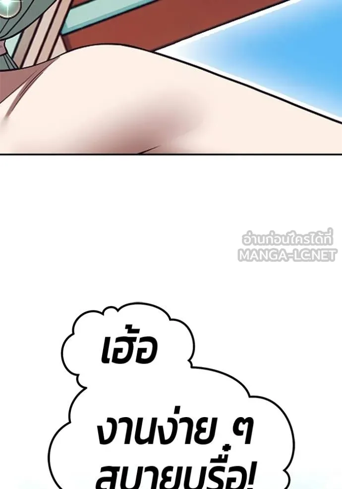 +99 ท่อนไม้ ตอนที่ 186 รูปที่ 174