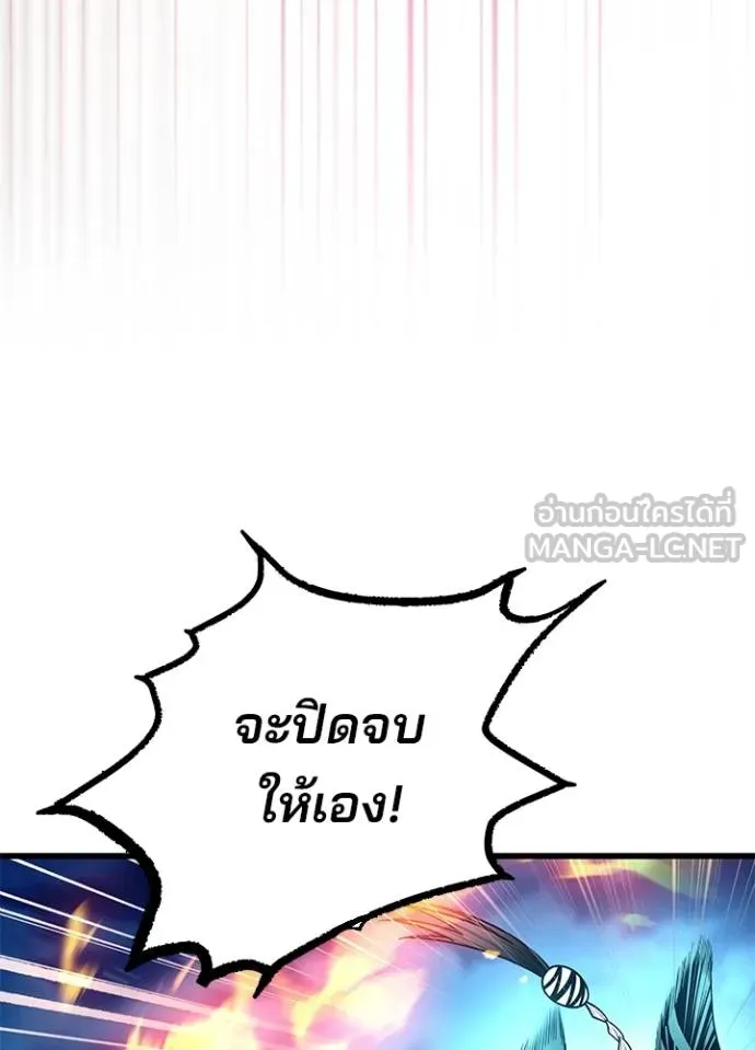 Villain to kill ตอนที่ 176 รูปที่ 76