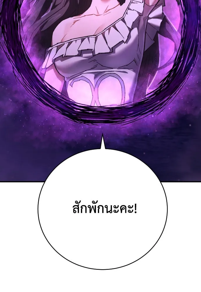 เพชฌฆาตลงทัณฑ์ ตอนที่ 18 รูปที่ 11