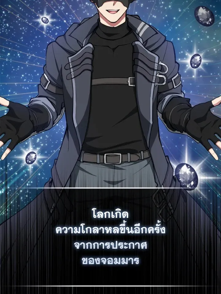 Max Level Player ตอนที่ ตอนที่ 70 รูปที่ 73