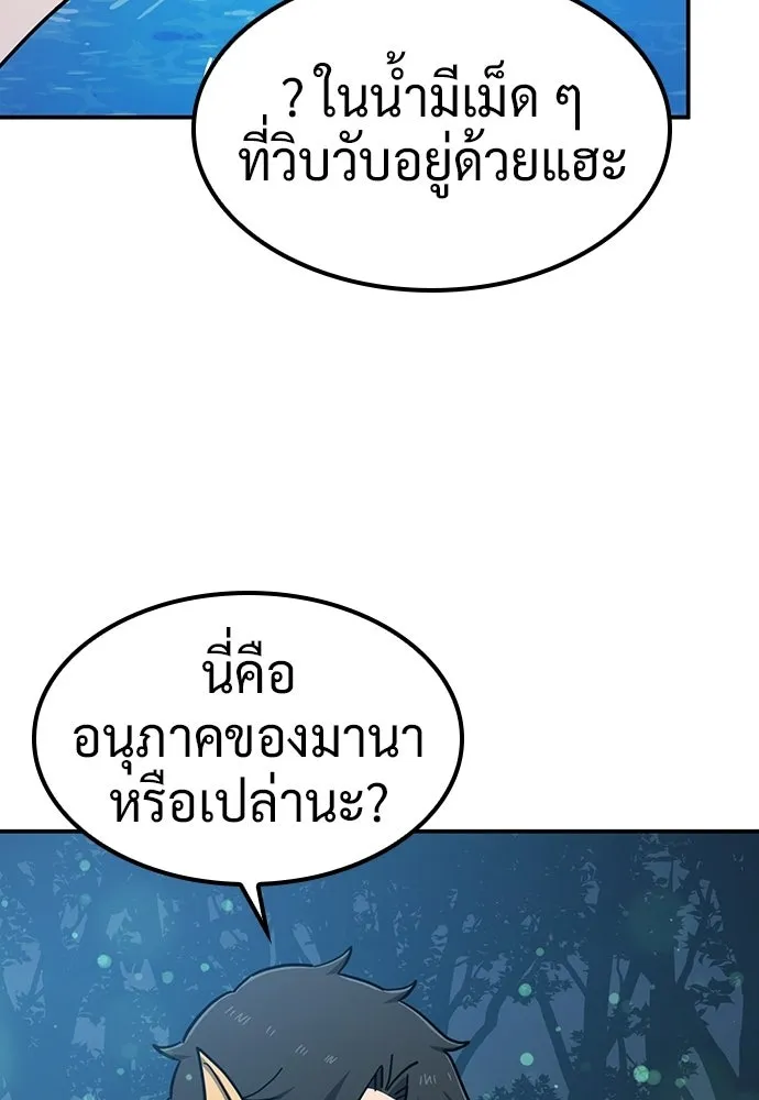 คลินิกสัตว์ต่างโลกของคิมโอจิน ตอนที่ 34 รูปที่ 92