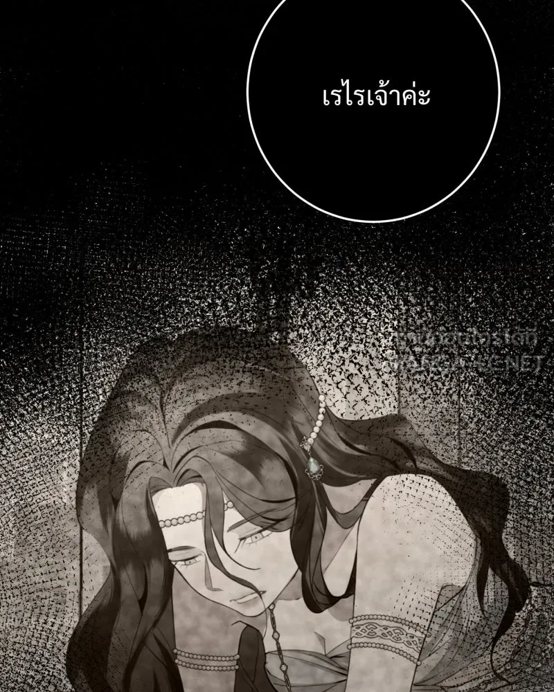 จันทร์เจ้า ตอนที่ ตอนที่ ๒   คำขอร้องของผู้บุกรุก รูปที่ 99