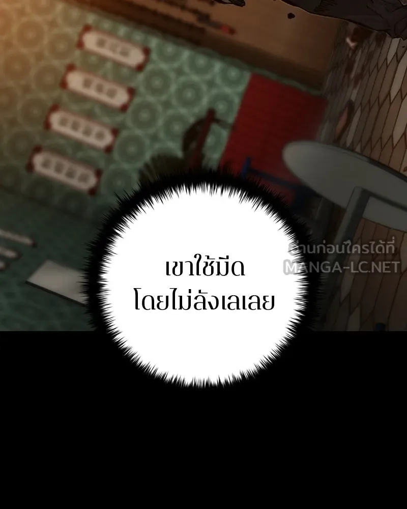 เกาลูน  ซาโรกา ตอนที่ 3 รูปที่ 12