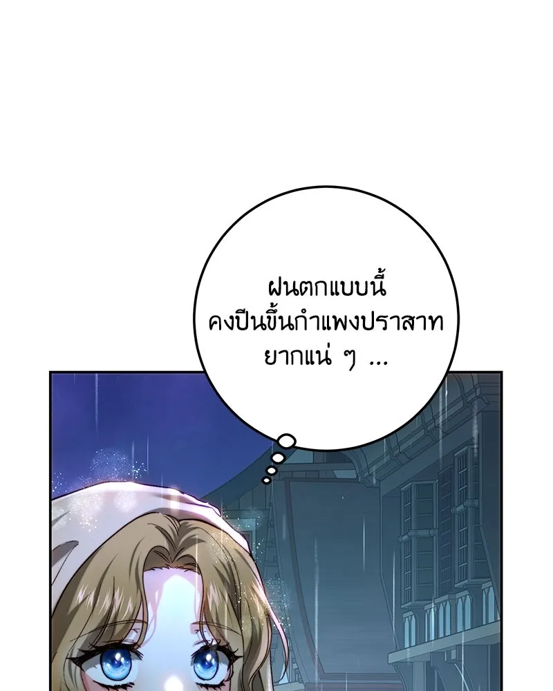 เจ้าหญิงคลั่งแห่งวังหลวง ตอนที่ 66 รูปที่ 26