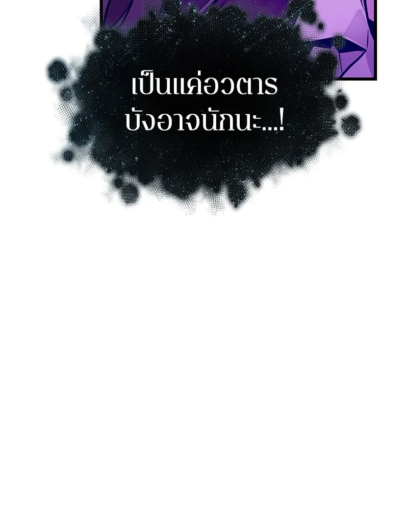Omniscient Reader อ่านชะตาวันสิ้นโลก ตอนที่ 45 สมาคมนักชิม (4) รูปที่ 68