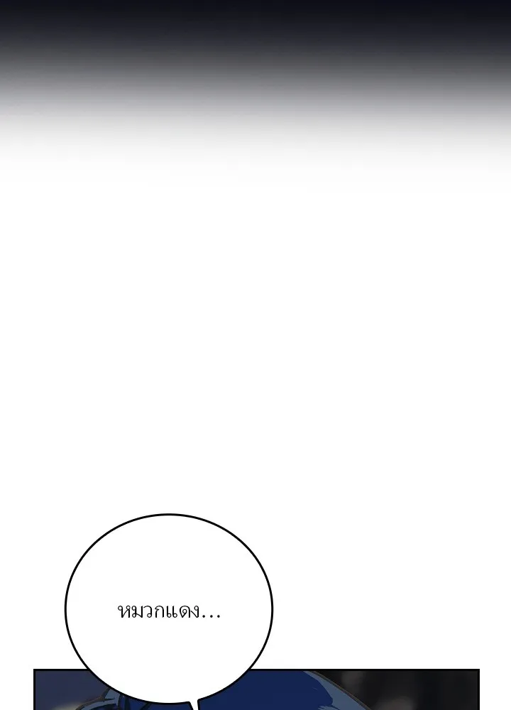 เป้าหมายครั้งที่ 2 ต้องเป็นสุดยอดผู้แข็ง ตอนที่ 3 รูปที่ 2