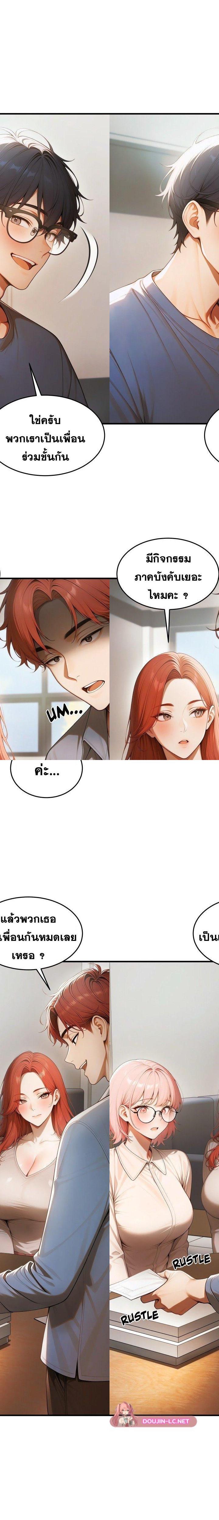 Gangmaji ตอนที่ 22 15