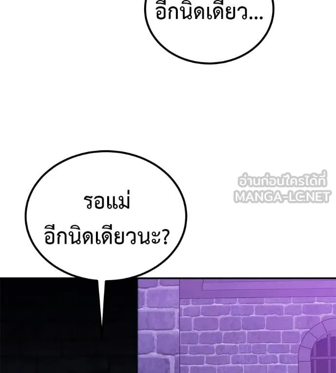 เรียกฉันว่าพระเจ้า ตอนที่ 68 รูปที่ 67