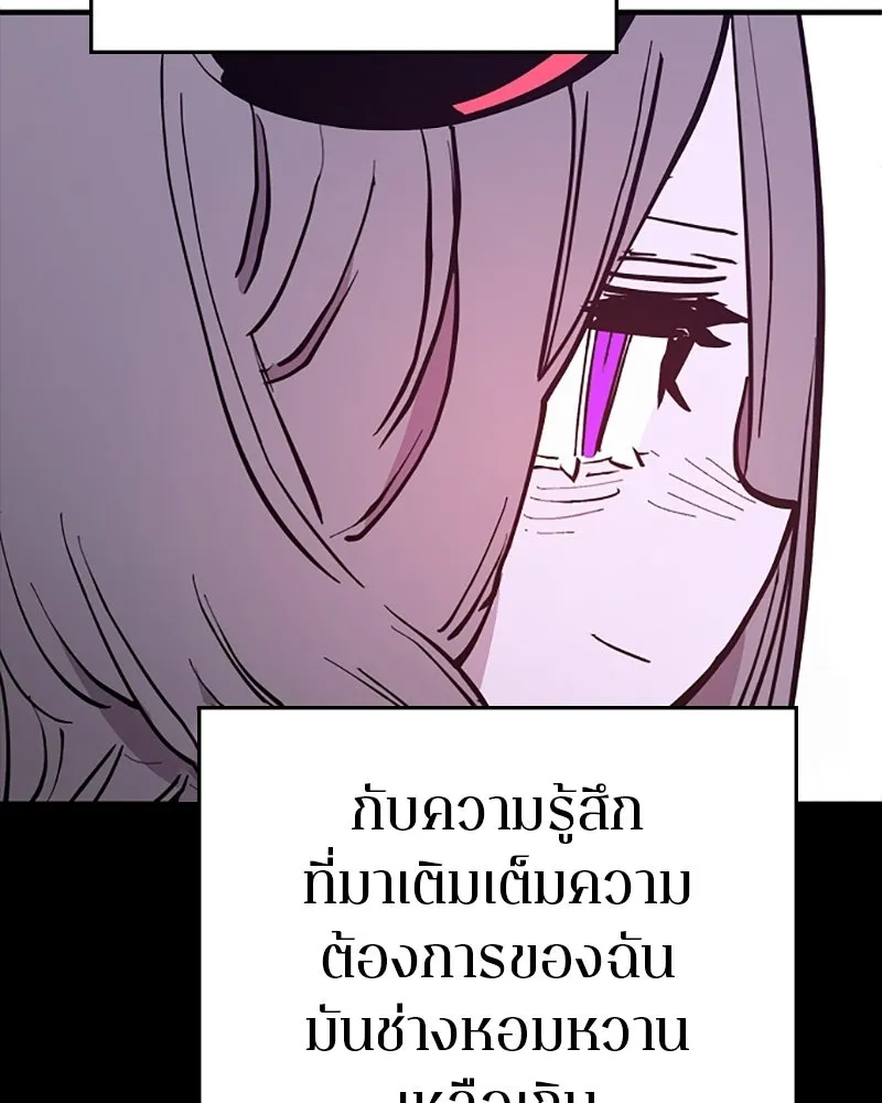 Player ตอนที่ 143 รูปที่ 50