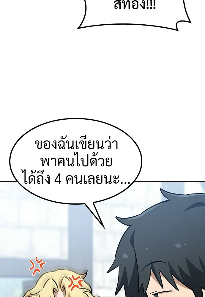 คลินิกสัตว์ต่างโลกของคิมโอจิน ตอนที่ 48 รูปที่ 71