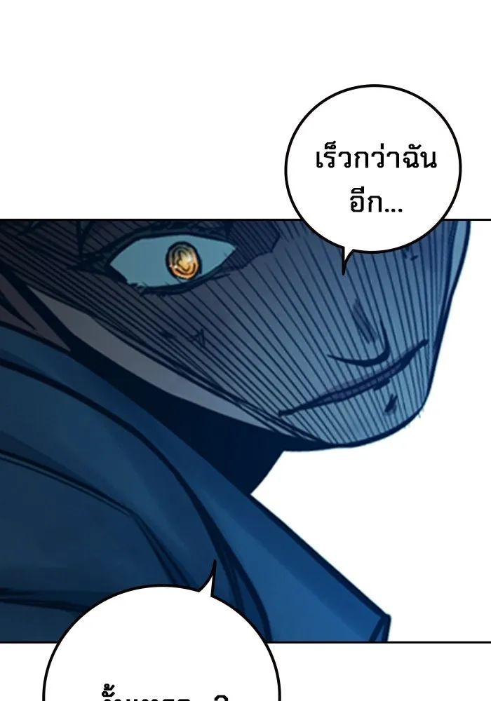 เยาวชนคนคุก ตอนที่ 98 รูปที่ 127
