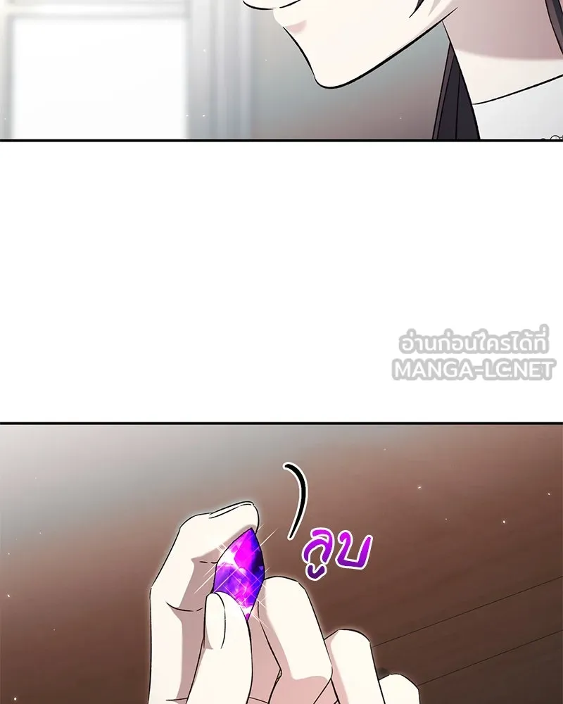 ภารกิจไล่ตามลุค บีเชล ตอนที่ 79 (ตอนจบ) รูปที่ 36