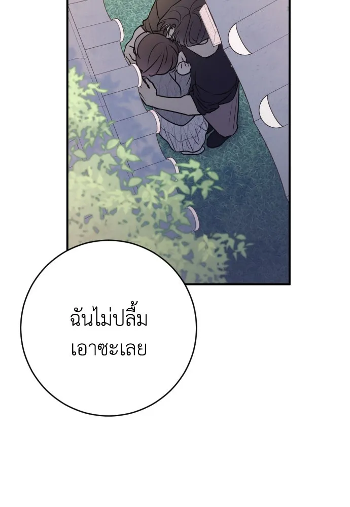 รักไร้ราคา ตอนที่ 13 รูปที่ 101