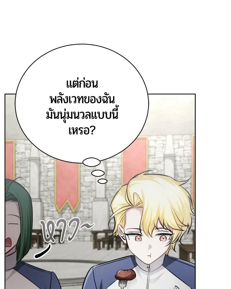 The Magic Tower_s Problem Child ต_วอ_นตรายแห_งหอคอยเวท ตอนที่ ตอนที่ 40 รูปที่ 52