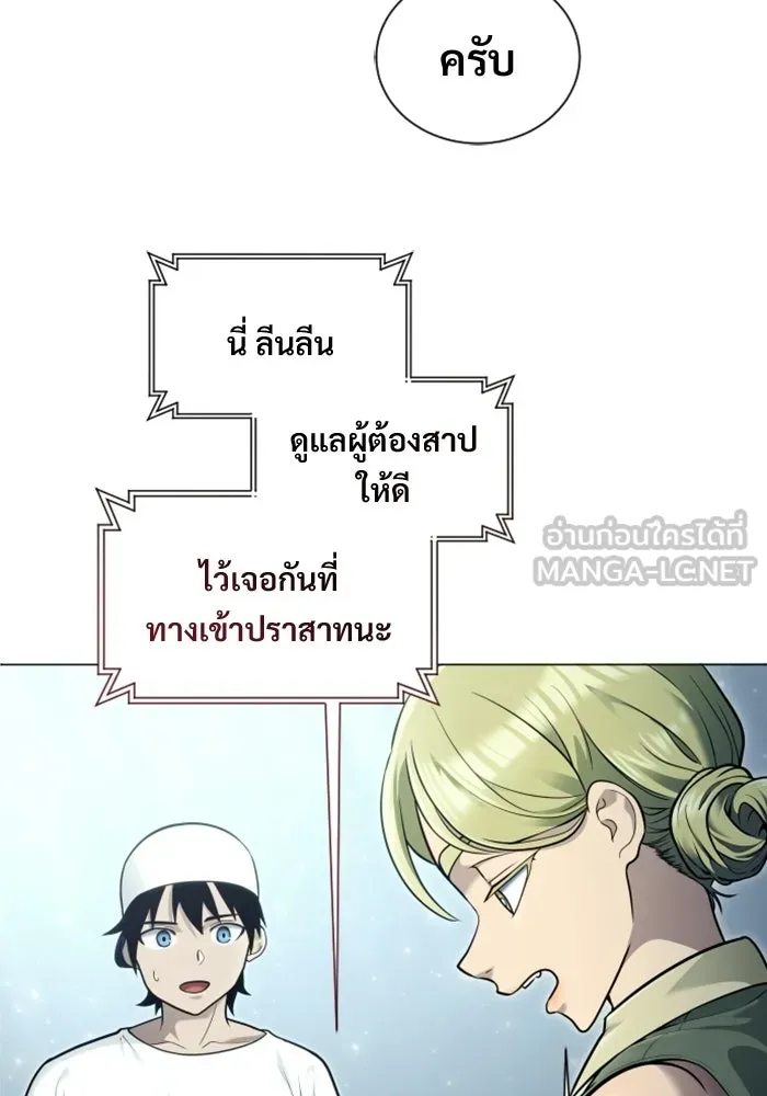 อูเร็ค มาซิโน่ ตอนที่ 35 การทดสอบสุดท้าย 1 รูปที่ 177