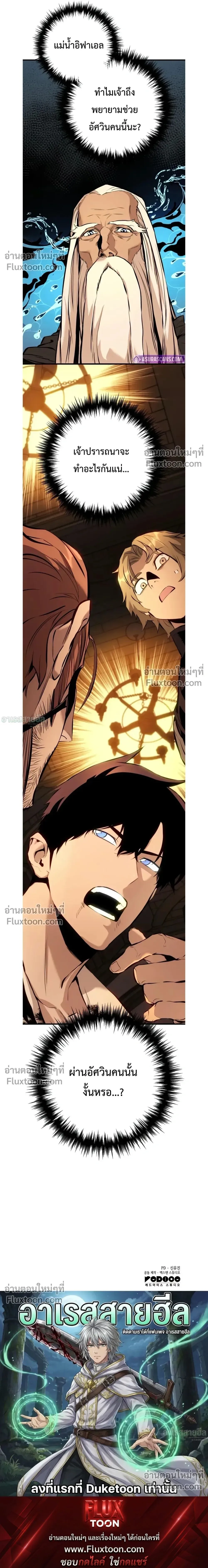 The Wandering Knight_s Survival Manual การเอาช_ว_ตรอด ของอ_ศว_นพเนจร ตอนที่ ตอนที่ 23 รูปที่ 38