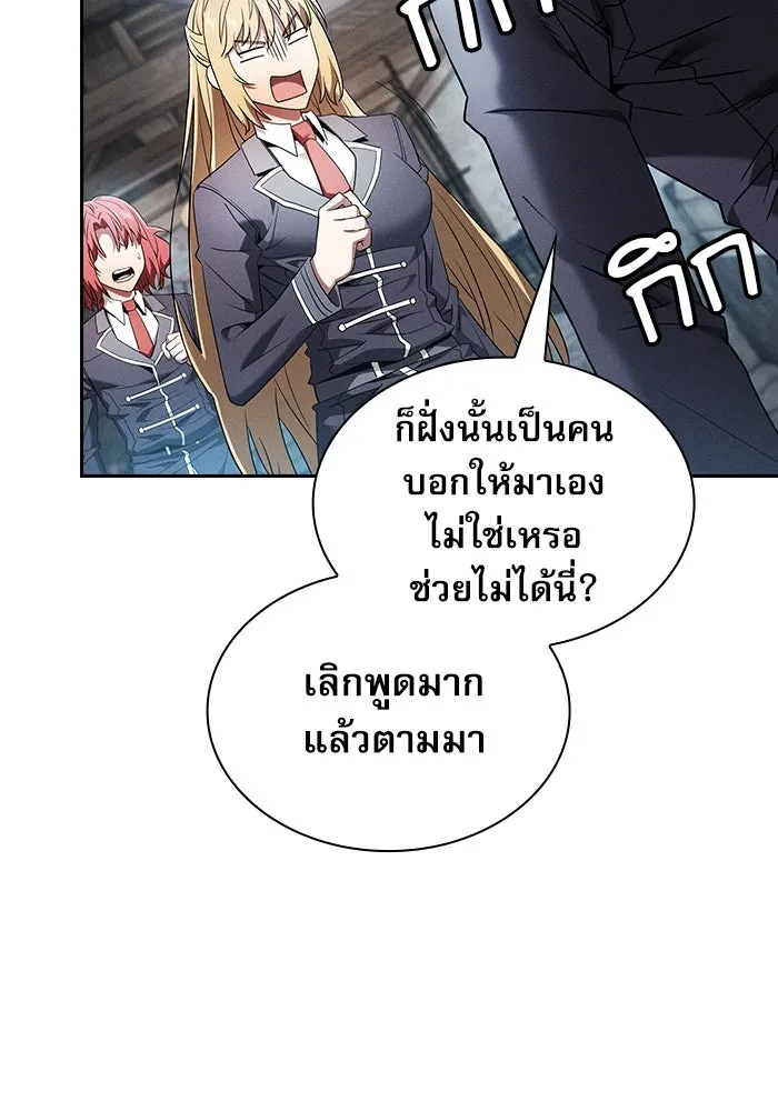 นักดาบอัจฉริยะจากอะคาเดมี ตอนที่ 24 รูปที่ 100