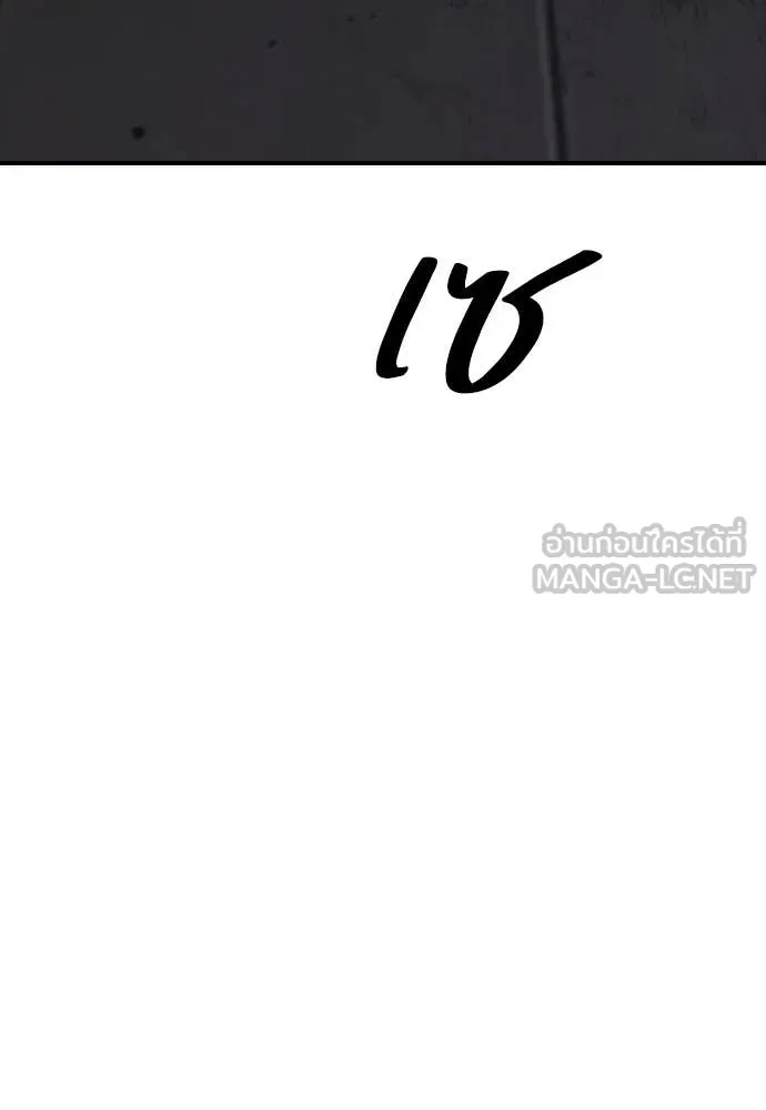 ผู้กล้าฝ่า ตอนที่ 13 รูปที่ 48