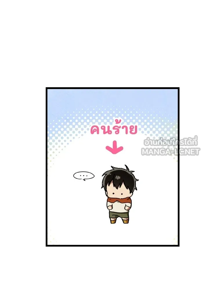 มัมหมีจ๋าหนูมาแบ๊ว ตอนที่ ตอนพิเศษ 13 รูปที่ 90