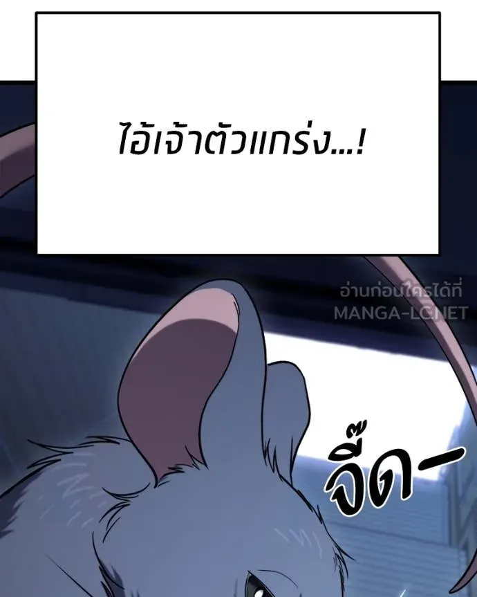 โทษที พื้นที่นี้ ตอนที่ 34 รูปที่ 101