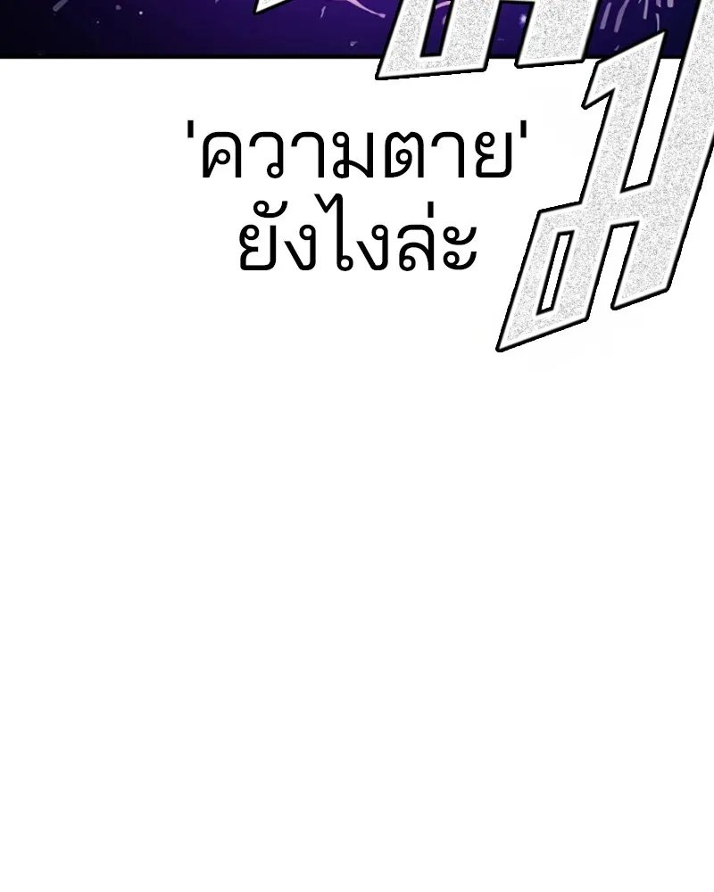 Player ตอนที่ 214 รูปที่ 101