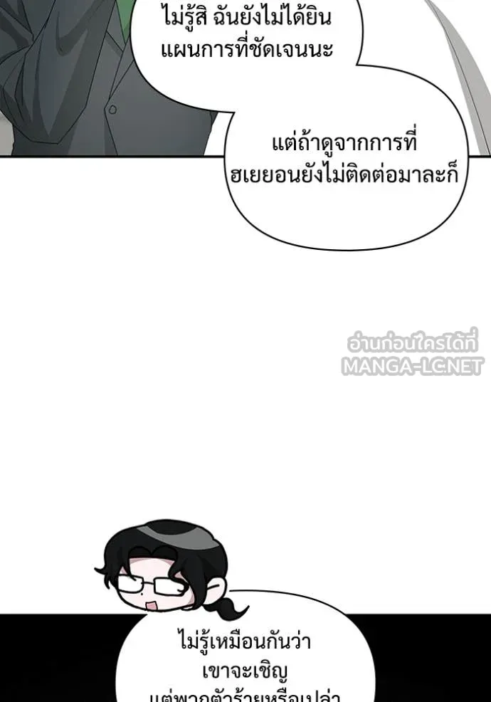 ฉันเนี่ยนะ ตอนที่ 53 รูปที่ 62