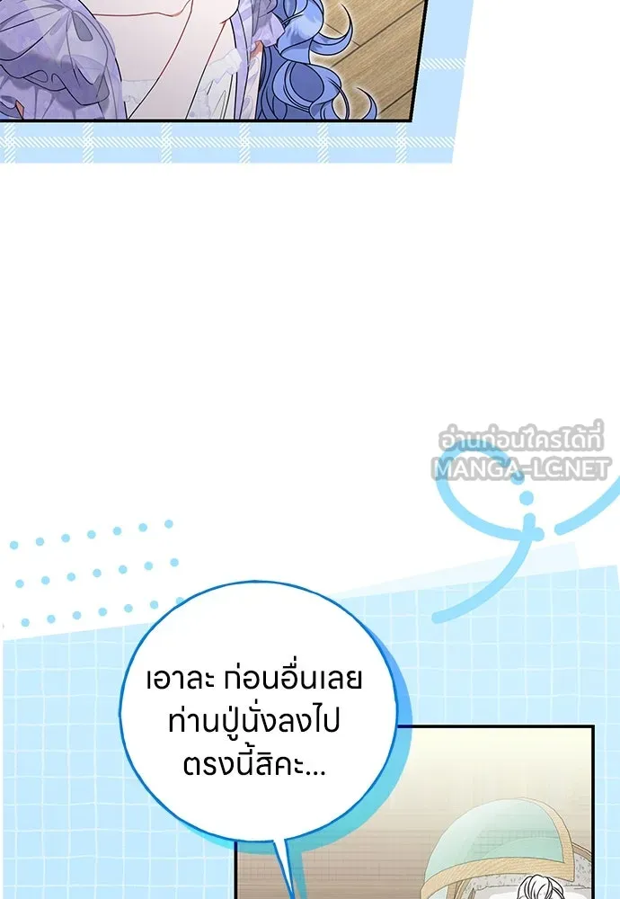 ครอบครัวผิดแผน ตอนที่ 54 รูปที่ 51