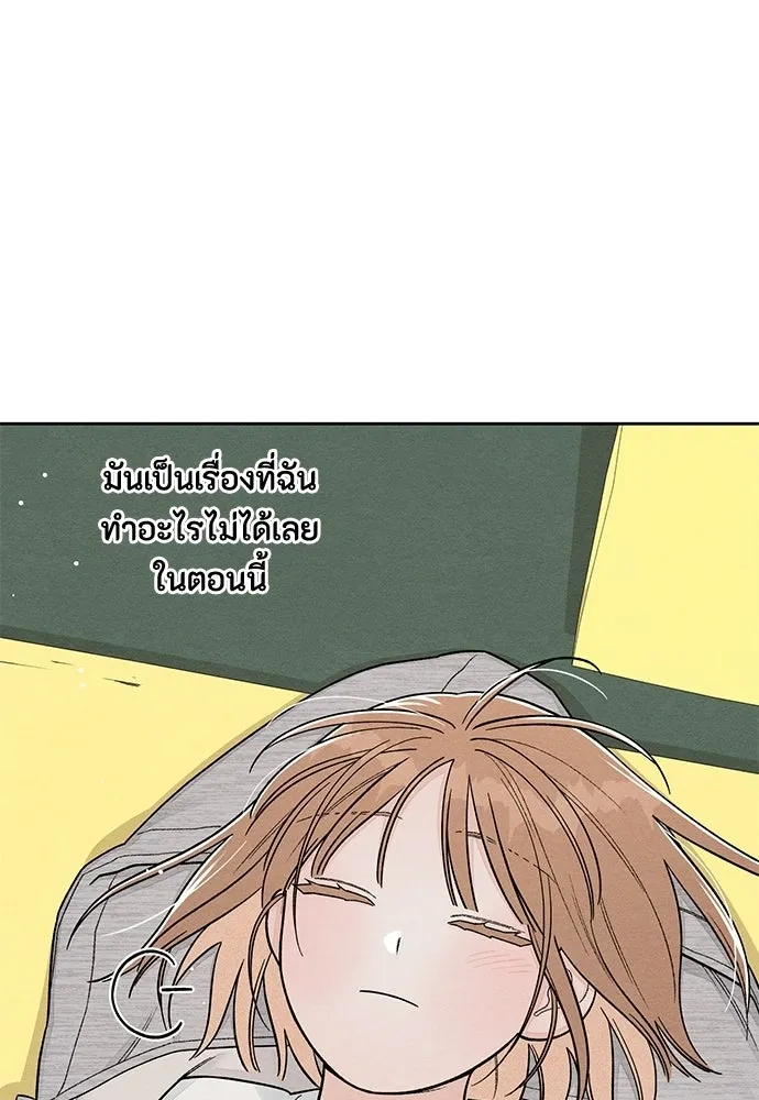 เป็นวัยรุ่นมันเหนื่อย ตอนที่ 111 รูปที่ 65