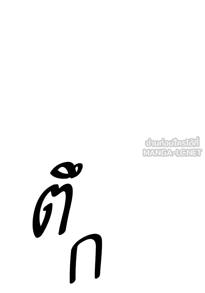 ยอดคนเลเวลทะลุ ตอนที่ 61 รวมตัว รูปที่ 75