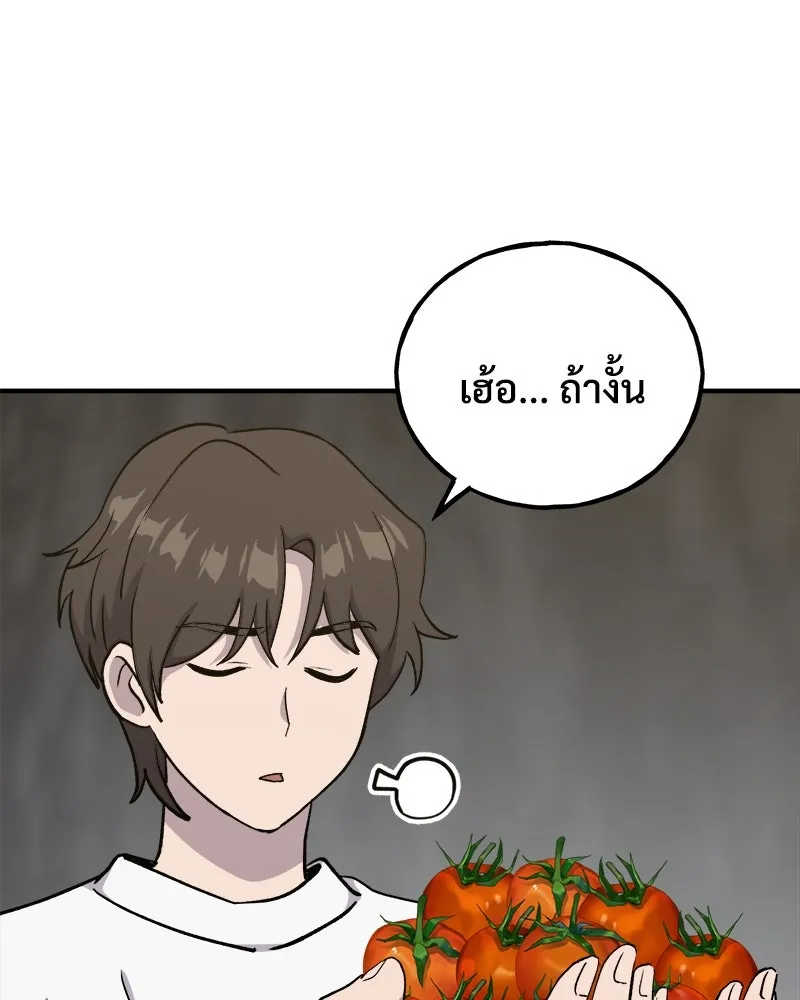 ปลูกผักพิชิตหอคอย ตอนที่ 17 รูปที่ 95