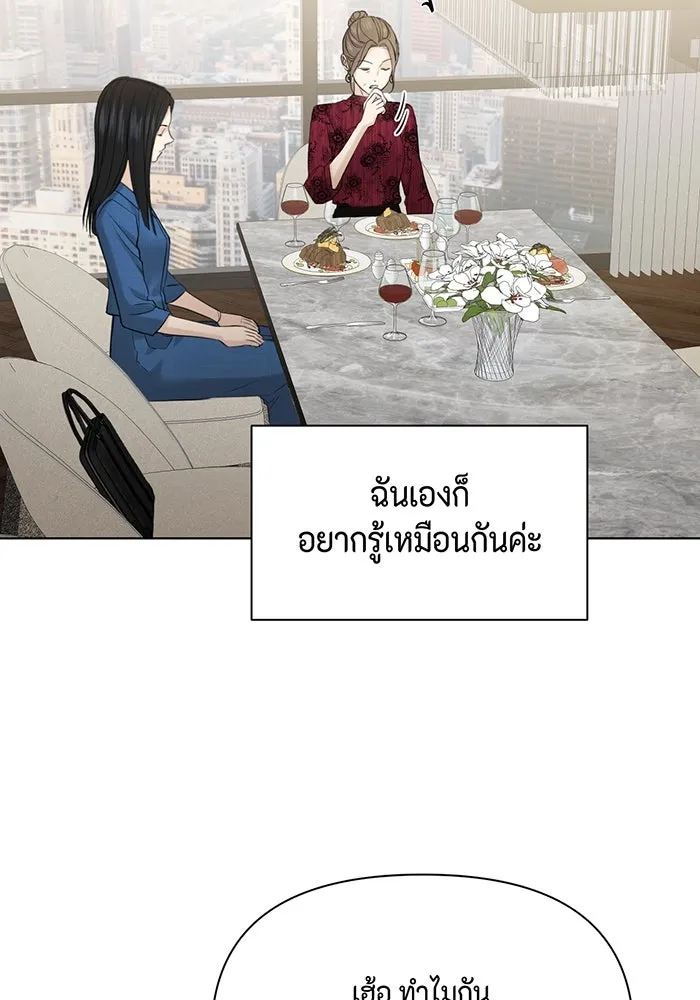 เพียงรุ่งอรุณ ตอนที่ 32 รูปที่ 28