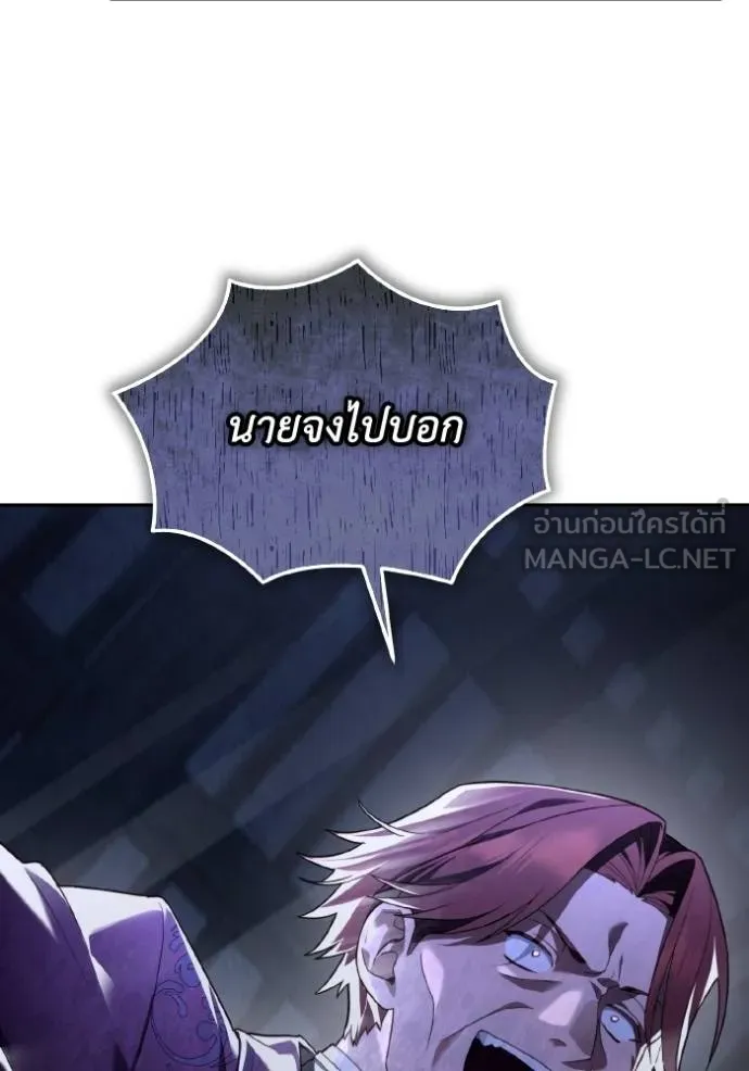 ราชินีจอมมาร ตอนที่ 8 รูปที่ 100