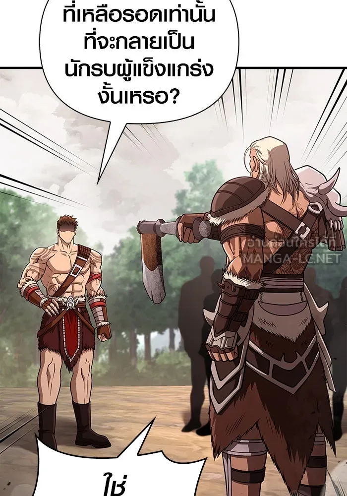 เอาชีวิตรอดในเกมฉบับคนเถื่อน ตอนที่ 103 ราชา รูปที่ 111