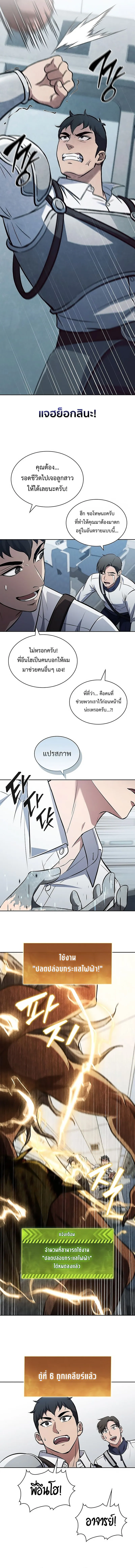 How to Survive Restructuring ว_ธ_เอาต_วรอดจากการปร_บโครงสร_าง ตอนที่ ตอนที่ 22 รูปที่ 8