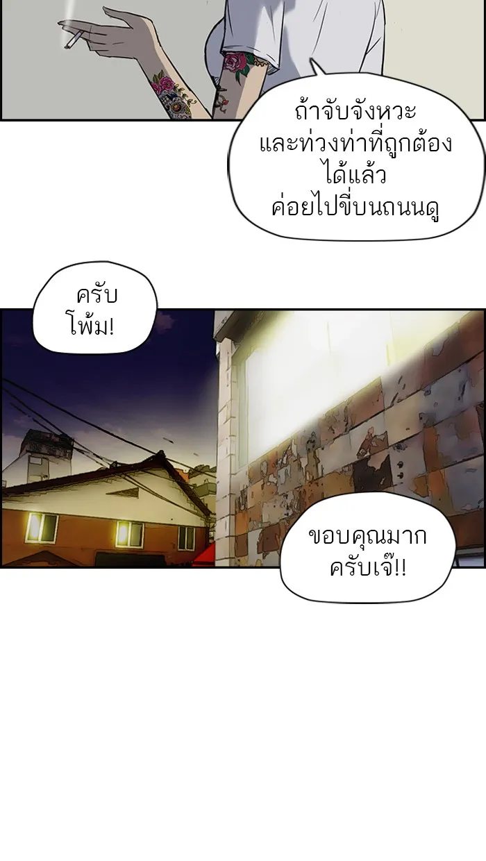 ปั่นสู้ฝันbrWind Breaker ตอนที่ 34 รูปที่ 34