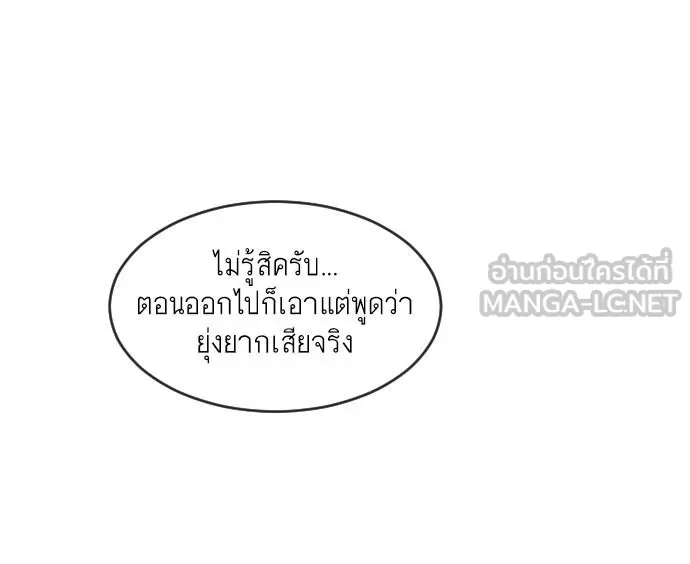 ยุคแห่งยอดมนุษย์ ตอนที่ 5 รูปที่ 3