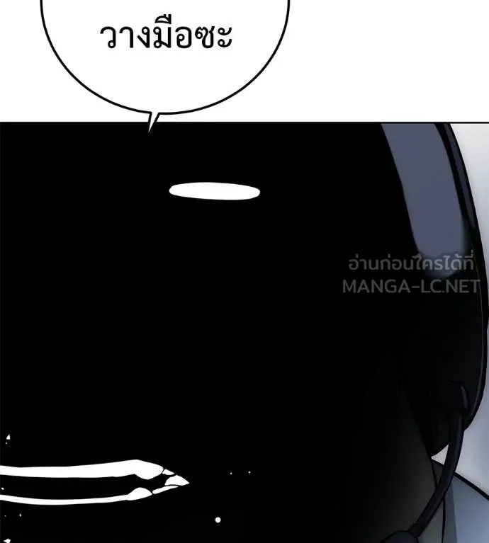 มัจจุราชชุดแดง ตอนที่ 28 รูปที่ 149