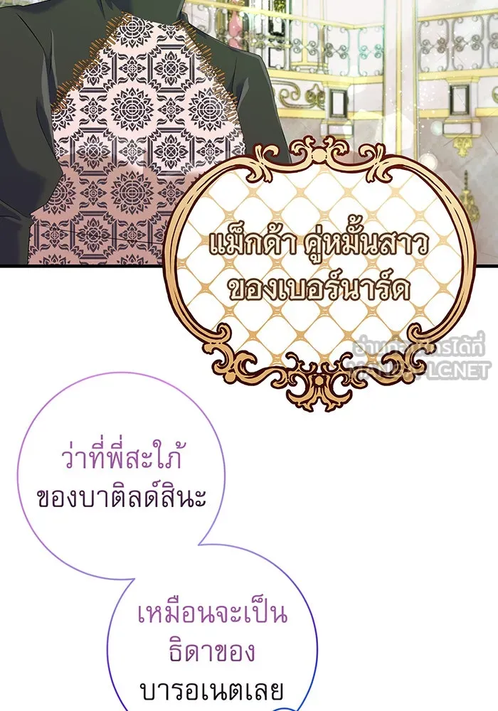 นางร้ายที่ไหนจะมีคุณธรรม ตอนที่ 78 รูปที่ 42