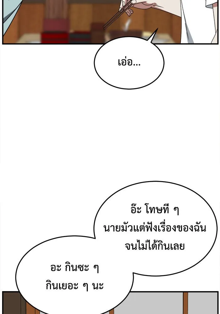 ช่วยเปลี่ยนฉันที ตอนที่ 213. ซีซัน 2 แบคซูยง 5 รูปที่ 95