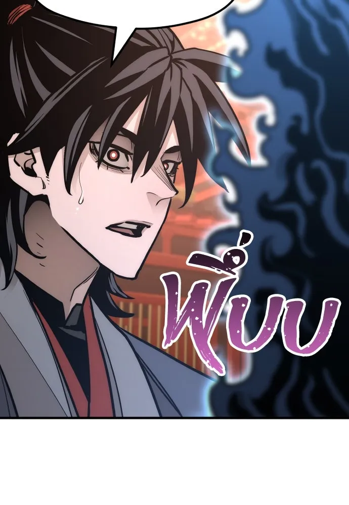 เส้นทางสู่เทพมาร ตอนที่ 41 รูปที่ 113